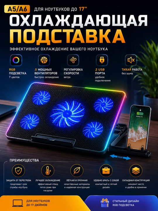 N99 Laptop Sovutgich Stendi, 2 Ventilyatorli, 17 Dyumgacha, USB