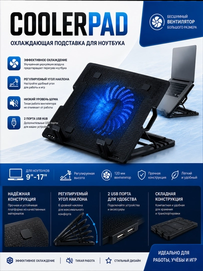 N99 Laptop Sovutgich Stendi, 2 Ventilyatorli, 17 Dyumgacha, USB - 