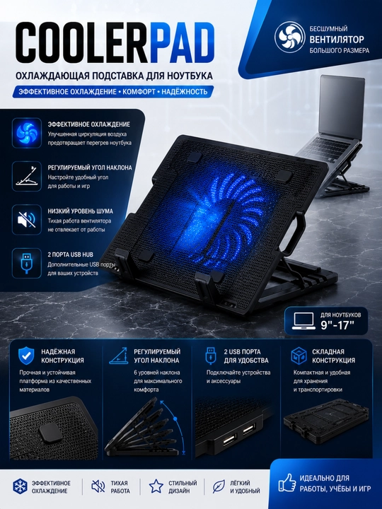 N99 Laptop Sovutgich Stendi, 2 Ventilyatorli, 17 Dyumgacha, USB