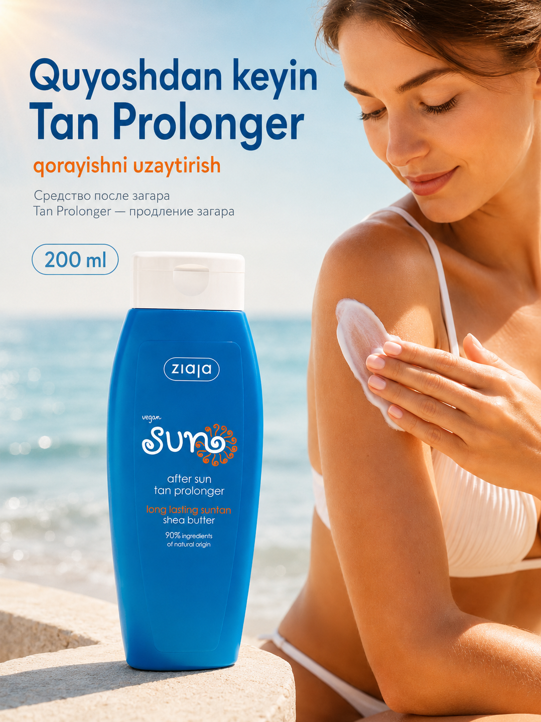 Quyoshdan keyin Tan Prolonger — qorayishni uzaytirish — 200 ml