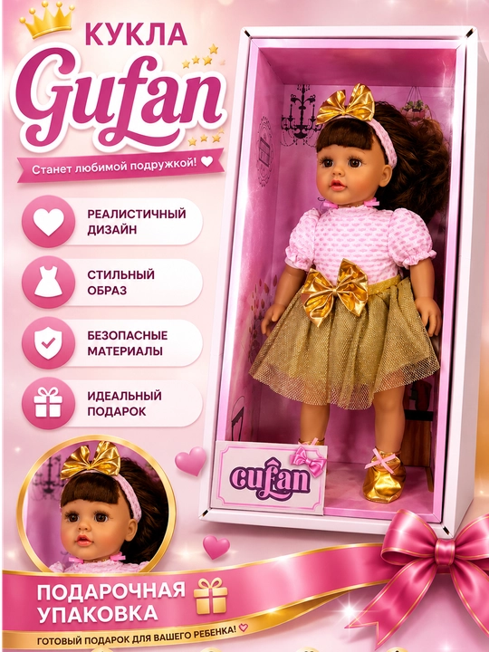 Кукла для девочек GUFAN реалистичная, детская игрушка в красивом платье, подарок ребенку - 