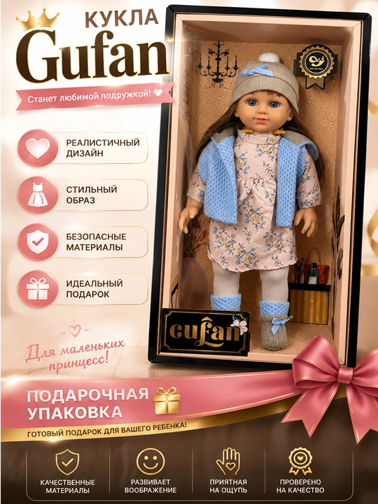 Кукла для девочек GUFAN реалистичная, детская игрушка в красивом платье, подарок ребенку - 