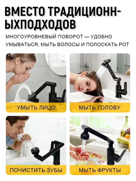 Смеситель для кухни и ванной 360° 2 режима воды с 2 шлангами для мойки хром