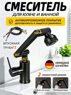 Черный