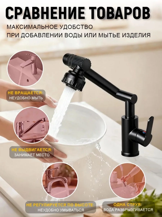 Смеситель для кухни и ванной 360° 2 режима воды с 2 шлангами для мойки хром