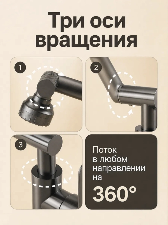 Смеситель для кухни и ванной 360° 2 режима воды с 2 шлангами для мойки хром