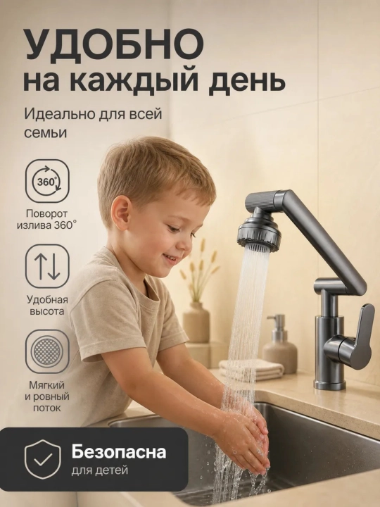 Смеситель для кухни и ванной 360° 2 режима воды с 2 шлангами для мойки хром