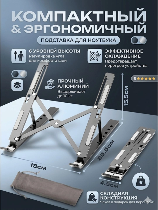 Kompyuter uchun universal taglik - 
