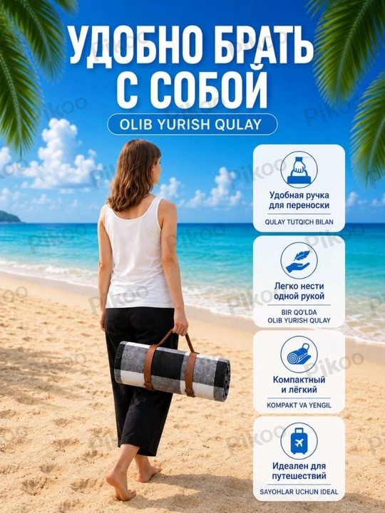 Коврик для пикника пляжный плед туристический складной коврик сумка, 200x200, 300х200 см