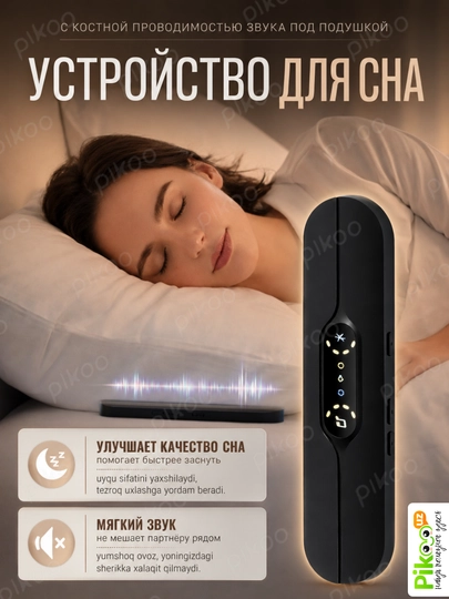 Устройство для сна с костной проводимостью, 10 звуков, таймер и Bluetooth — PIKOOUZ-SOUND1SLEEP-ЧЕРН