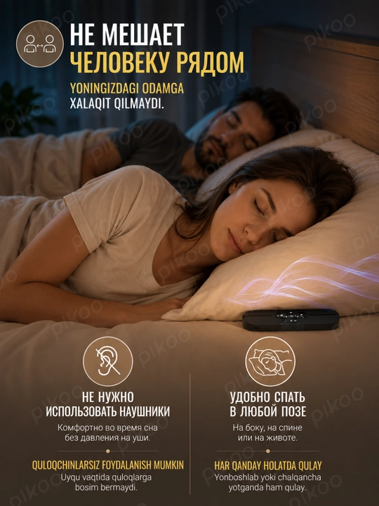 Устройство для сна с костной проводимостью, 10 звуков, таймер и Bluetooth