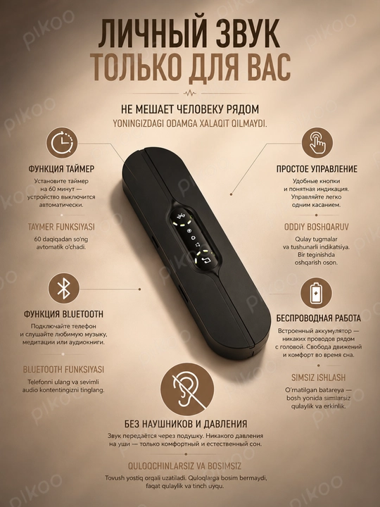 Устройство для сна с костной проводимостью, 10 звуков, таймер и Bluetooth