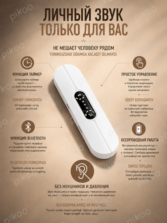 Устройство для сна с костной проводимостью, 10 звуков, таймер и Bluetooth