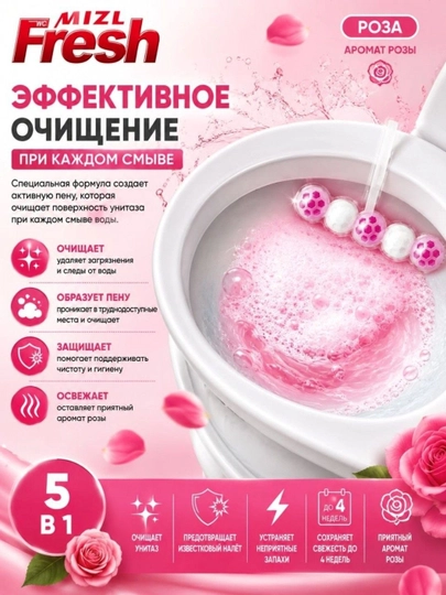 Туалетный блок подвесной шарики для унитаза, в упаковке 10 шт и доступно в 3 ароматах