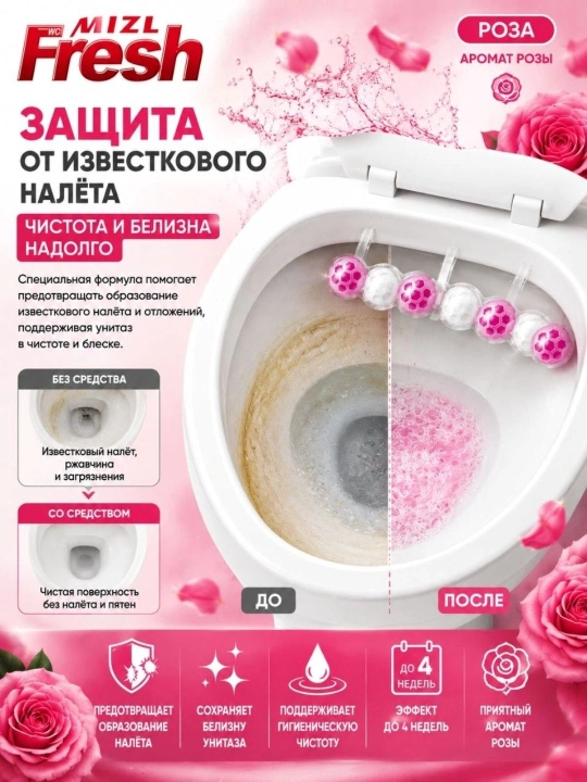 Туалетный блок подвесной шарики для унитаза, в упаковке 10 шт и доступно в 3 ароматах