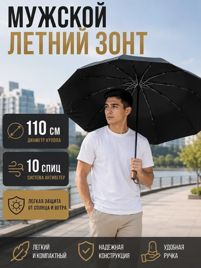 Мужской зонт, автомат, Parachase Elegant, с деревянной ручкой и системой антиветер — ПЕРЧДИМ-PARACH1-ЧЕРН