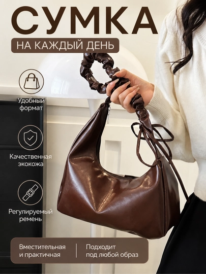 Женская сумка-багет с декоративным бантом и драпированной ручкой — МАГСУМ-SUMKADRAP-КОРИЧН