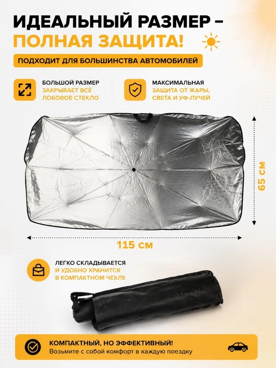 Avtomobil old oynasi uchun soyabon, quyoshdan himoya ekrani, yig'iladigan, 115×65 sm