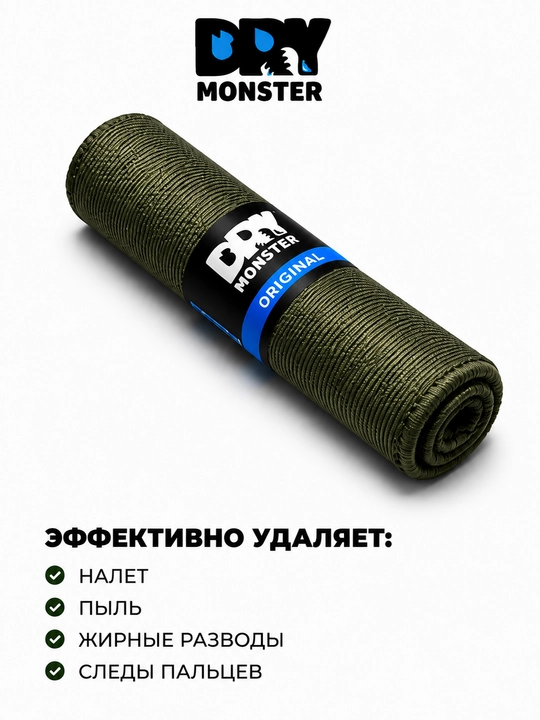 Микрофибра для стекол DRY Monster, 34x35 см, салфетка без разводов, для авто
