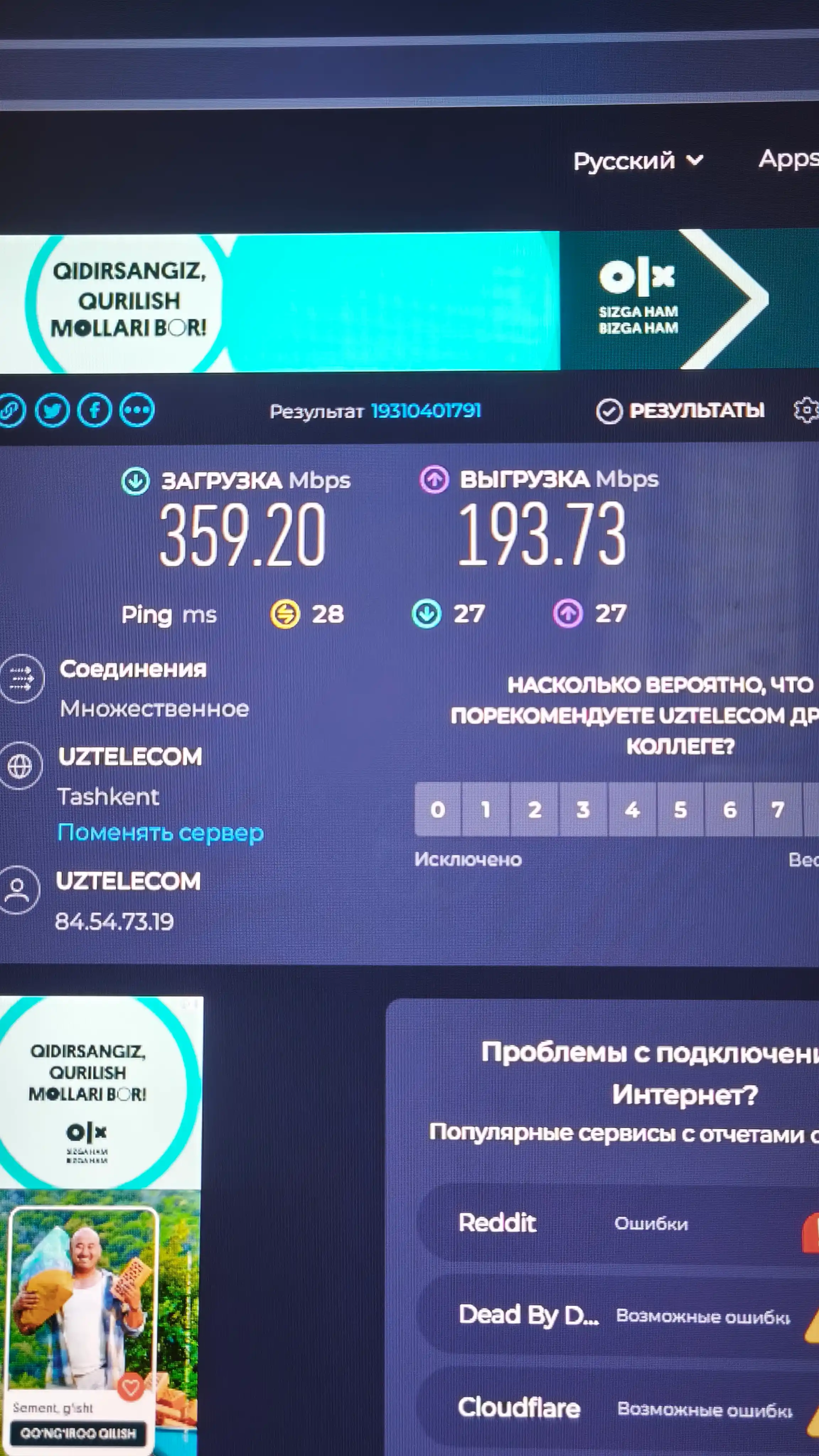 LAN-кабель, интернет-кабель, сетевой кабель Cat 6 1G, сетевой кабель Cat 7 10G, WiFi кабель