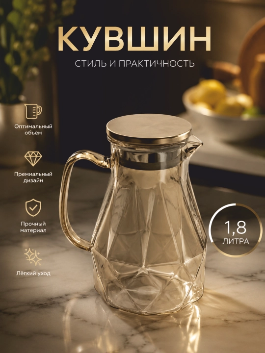 Сhoynak-grafin shishali qopqoqli 1,8 litrli, suv, choy, sharbatlar,ichimliklar uchun ko‘za - 
