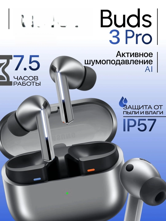 Беспроводные наушники Buds 3 Pro ANC Bluetooth - 