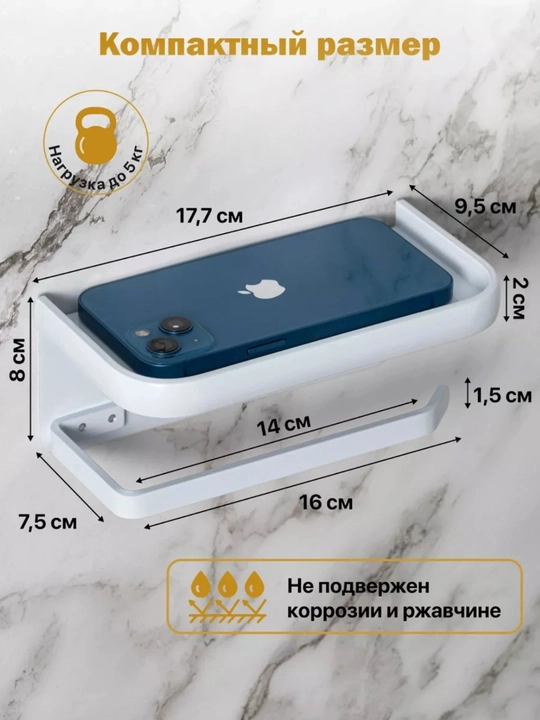 Держатель подставка для туалетной бумаги, с полочкой, с липучкой на стену