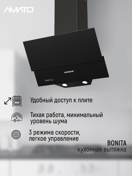 Egma oshxona dudbo‘roni Amato Bonita 60 sm