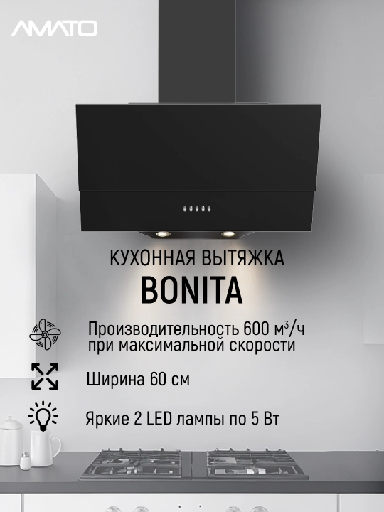 Наклонная кухонная вытяжка Amato Bonita 60 см - 