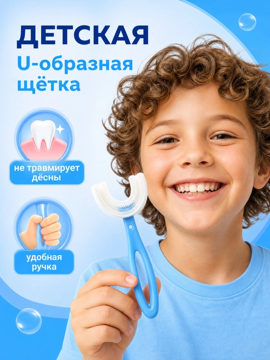 Bolalar uchun silikon tish cho'tkasi U shaklidagi, 2-12 yoshli - 