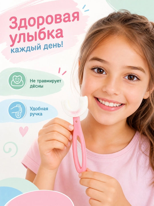 Bolalar uchun silikon tish cho'tkasi U shaklidagi, 2-12 yoshli - 