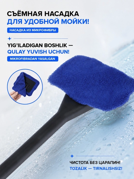 Harakatlanuvchi boshli va mikrofibrali avtomobil oyna tozalash cho'tkasi