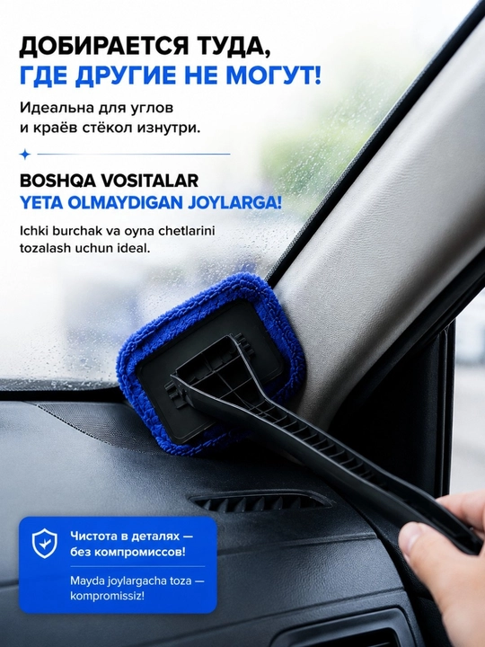 Harakatlanuvchi boshli va mikrofibrali avtomobil oyna tozalash cho'tkasi