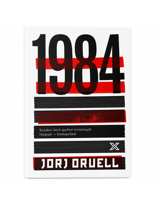 «1984» — Jorj Oruell - 
