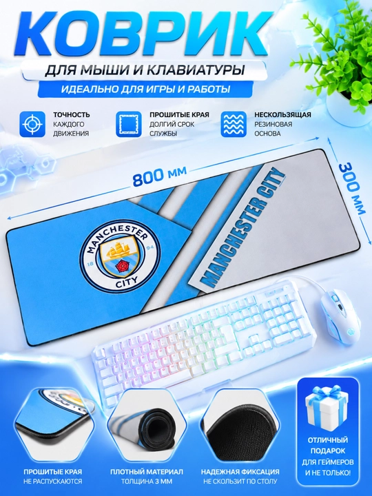 800×300 mm o‘yin sichqonchasi tagligi, klaviatura va sichqoncha uchun stol gilamchasi - 