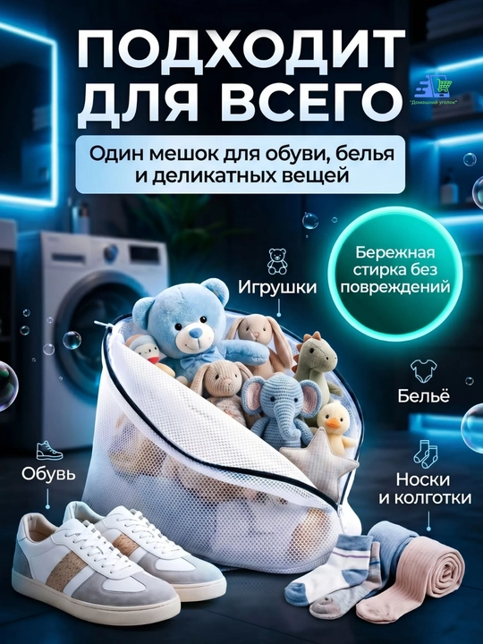 Мешок для стирки обуви 39×23×23 см, сетка для кроссовок, белья и одежды