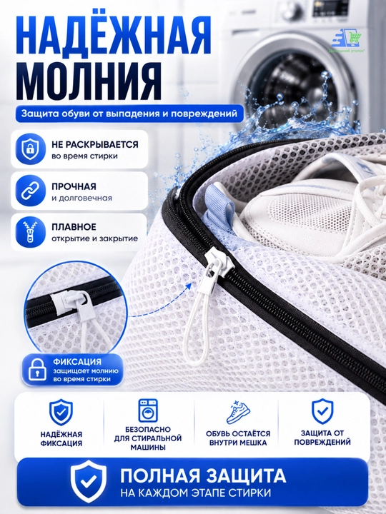 Мешок для стирки обуви 39×23×23 см, сетка для кроссовок, белья и одежды