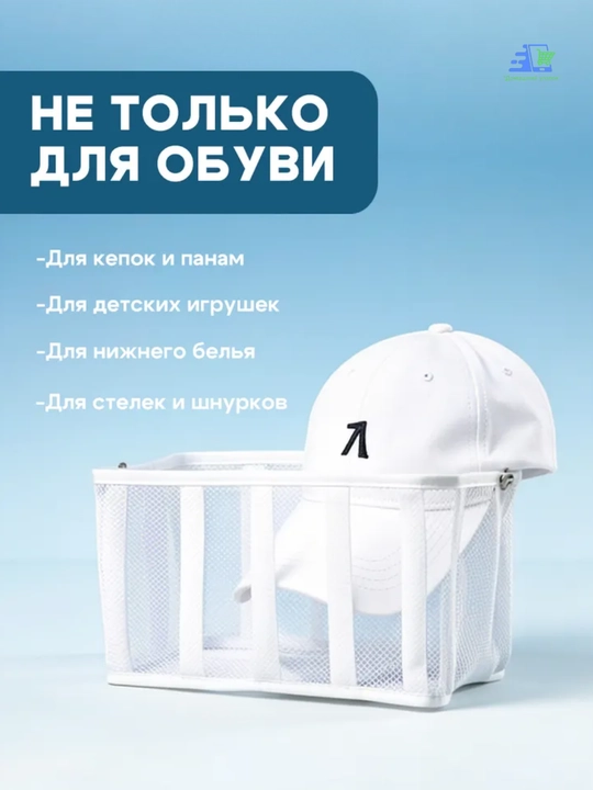 Мешок для стирки обуви 39×23×23 см, сетка для кроссовок, белья и одежды