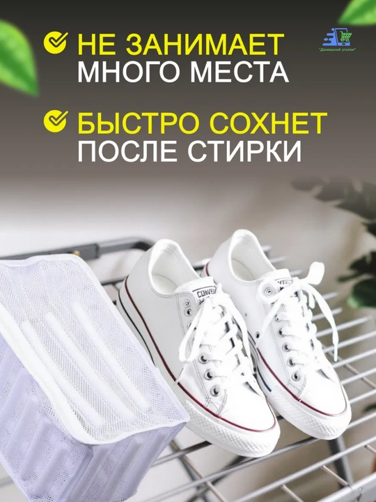 Мешок для стирки обуви 39×23×23 см, сетка для кроссовок, белья и одежды