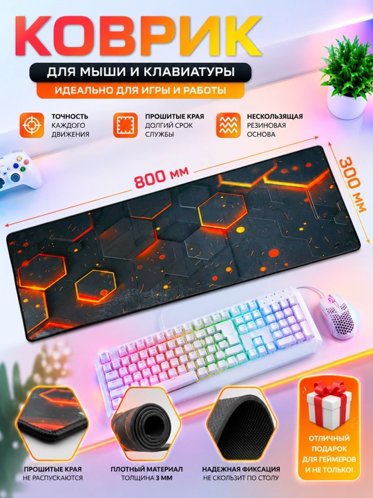 800×300 mm o‘yin sichqonchasi tagligi, klaviatura va sichqoncha uchun stol gilamchasi - 
