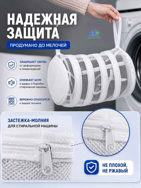 Мешок для стирки обуви 39×23×23 см, сетка для кроссовок, белья и одежды
