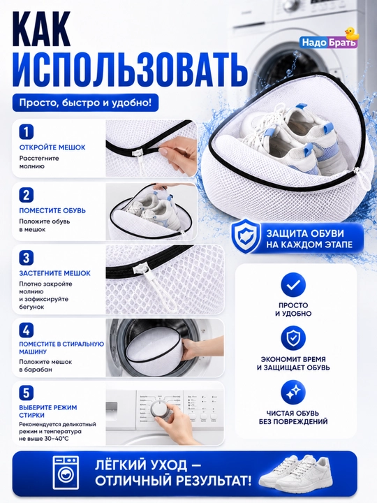Мешок для стирки обуви 39×23×23 см, сетка для кроссовок, белья и одежды