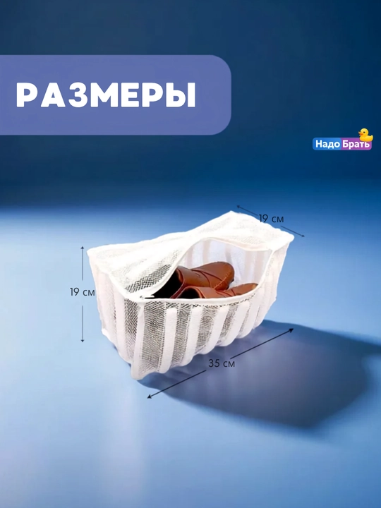 Мешок для стирки обуви 39×23×23 см, сетка для кроссовок, белья и одежды