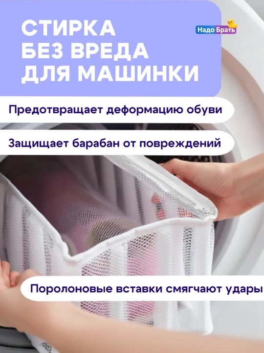 Мешок для стирки обуви 39×23×23 см, сетка для кроссовок, белья и одежды