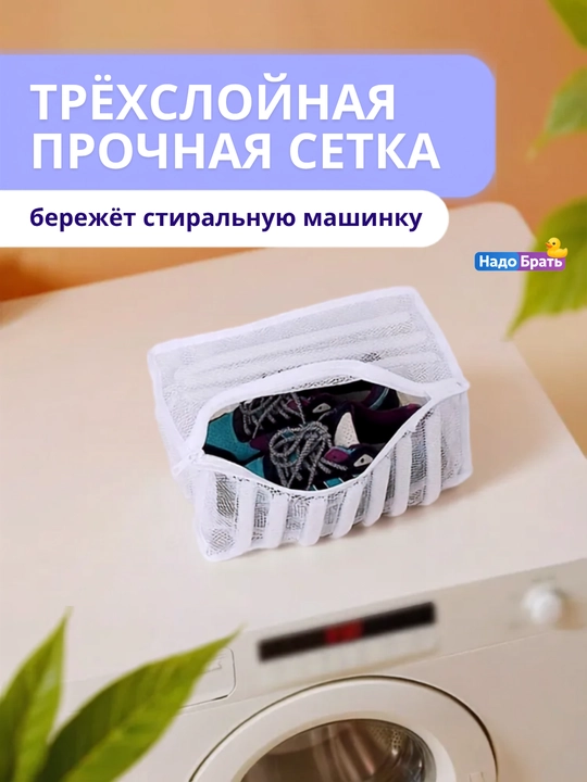 Мешок для стирки обуви 39×23×23 см, сетка для кроссовок, белья и одежды
