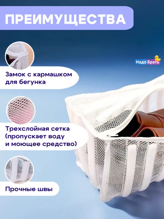 Мешок для стирки обуви 39×23×23 см, сетка для кроссовок, белья и одежды