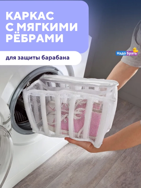 Мешок для стирки обуви 39×23×23 см, сетка для кроссовок, белья и одежды