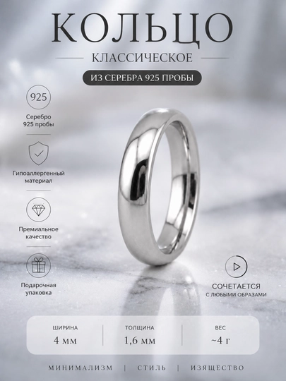 Серебряное кольцо 925 пробы с элегантным дизайном — идеальный подарок на каждый день ✨ — 2PAC-OBRUCHALNOE-СЕРЕБРН-16