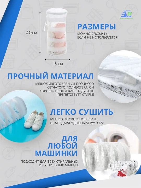 Мешок для стирки обуви 39×23×23 см, сетка для кроссовок, белья и одежды