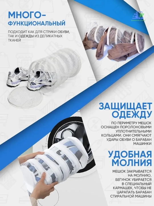 Мешок для стирки обуви 39×23×23 см, сетка для кроссовок, белья и одежды